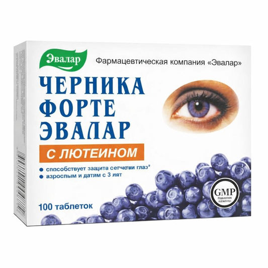 Cernica Forte cu luteină, fără zahăr – comprimate